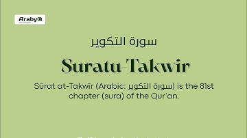 Sūrat at-Takwīr (سورة التكوير)