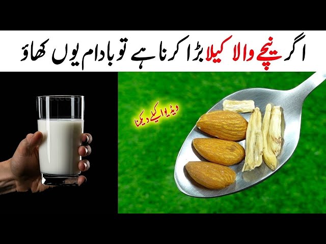 Almond and Milk Recipe By Mrdesi | How To Make Almond Milk Recipe | Indian Street Food class=