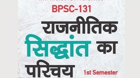 IGNOU BPSC-131 previous year paper// most important Question