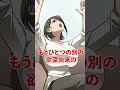 涙の訴えをするすぐる #漫画 #アニメ #コント