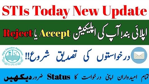 STI New Update Today | STI Merit List | How To check STI Merit List | STI Schedule | STI Jobs 2025 