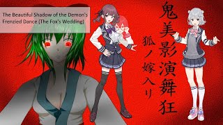 The Beautiful Shadow of the Demon's Frenzied Dance Performance -The Fox's Wedding-
