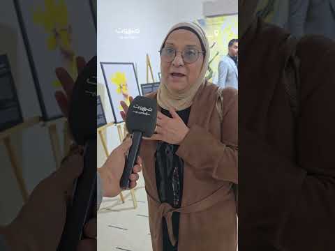 تحت عنوان نتذك ر ونقاوم فنانون سوريون يفتتحون معرضا لتسليط الضوء على مجازر الهجمات الكيميائية