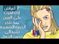 7 أعراض إذا ظهرت على العين تشير إلى وجود الحمل في بدايته كيف يحدث ذلك