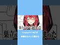 中毒性が高すぎて危険なオ●ニーの仕方【三星ナナミ / 切り抜き / セキララ / Vtuber】