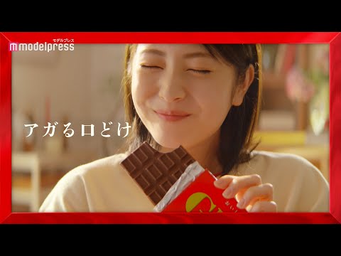 浜辺美波、秘密にしていたルーティンを告白!吉沢亮からバースデーメッセージも!ガーナミルクチョコレート新CM「アガる口どけ」篇+メイキング