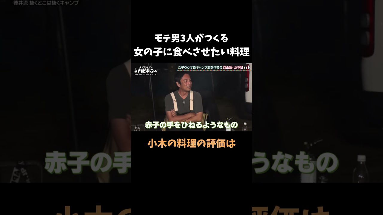 モテ男3人が作る24歳に食べさせたい料理
