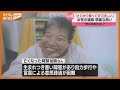 「毎日会いたいって思いながら手を合わせている」障害者施設で入浴介助受け全身やけどで亡くなった娘…遺族の思い（宮城）