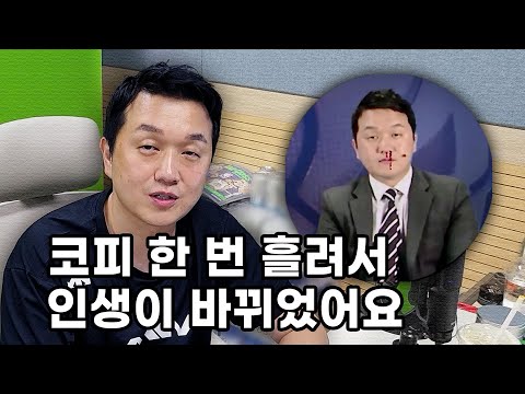농구 해설 중 <strong>코피</strong> 흘려서 인생이 바뀐 NBA 해설가 조코피TV