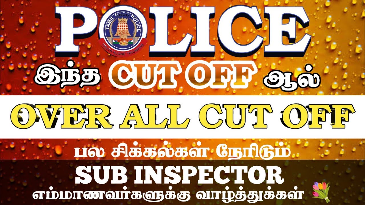 இப்போது வந்துள்ள PC Cut off ஆல் மிக நெருக்கடி Over all Cut off யில் இருக்கும் உஷாரா இருங்க. 