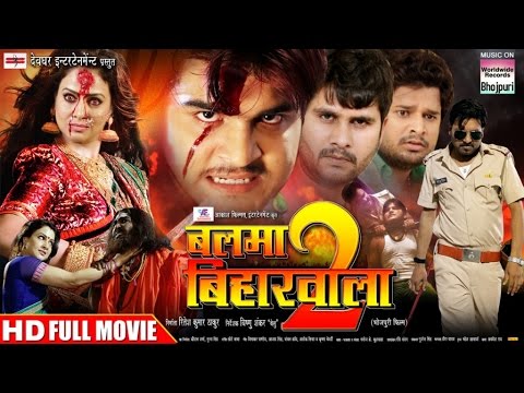 A Balma Bihar Wala Bhojpuri Movie