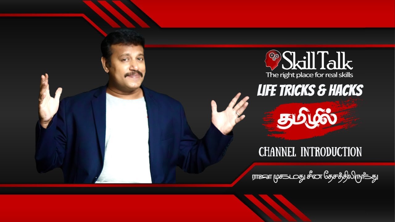 Skill Talk - Channel intro