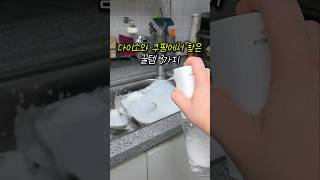 다이소와 쿠팡에서 찾은 꿀템 3가지