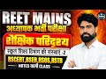 REET मुख्य परीक्षा शैक्षिक परिदृश्य ।। स्कूल शिक्षा विभाग की संस्थाएं ।। Shekshik Paridrishya