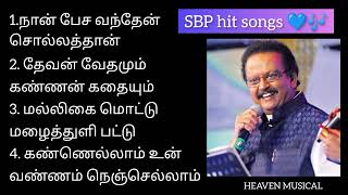 SBP hit songs 💙🎶 | நல்ல பாட்டு _4 | #heaven #trending #balasubramanyamsongs