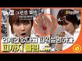 [#감자별2013QR3] EP10-05 외계인 있다고 주장하는 아들 이기려다 목에서 피나는 엄마ㅋㅋㅋ 이 정도 열정이면 하버드 입학 가능│#디글