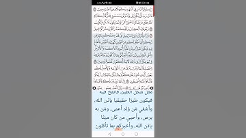 الآية 49 من سورة آل عمران مع شرح الطبري كتابة
