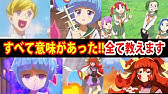 後編 おそ松さん 3期 1話の元ネタ紹介 コスプレをした六つ子たちが登場 Osomatsu San Youtube