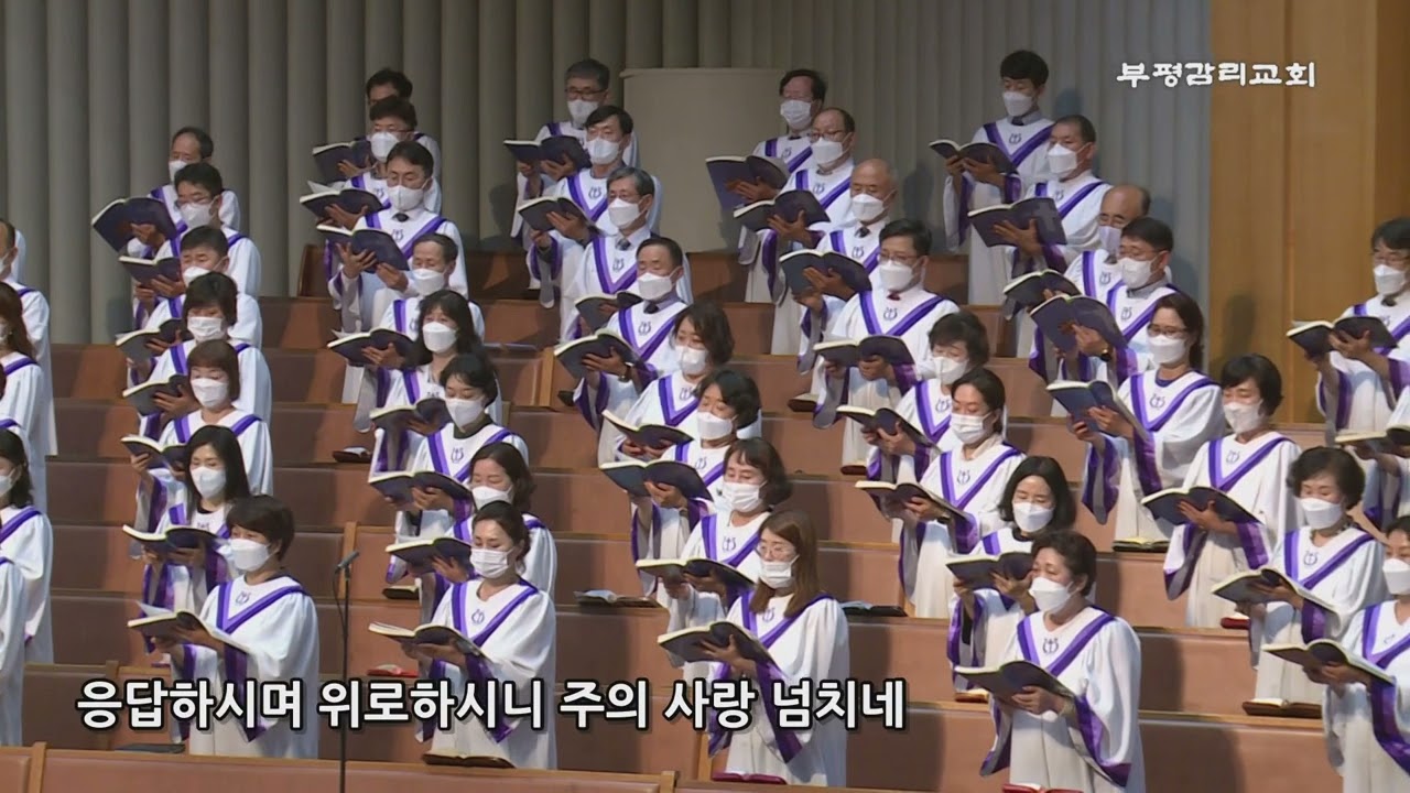 [부평감리교회] 2022-06-26 | 주일저녁 | 매일 주만 섬기리라 by. Don Besig l 예루살렘 성가대