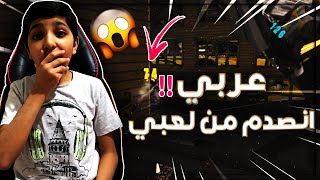 فورتنايت | لعبت سكواد عشوائي وطلع عربي وانصدم من لعبي؟!!