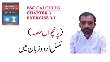 Bsc calculus chapter 3 exercise 3.1 || application of Mean Value Theorem || Lecture 5