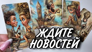 ОН ПРОКРУЧИВАЕТ ЭТО В СВОЕЙ ГОЛОВЕ СНОВА И СНОВА… ЧТО ОН ДУМАЕТ О ВАС? 😳#Таро расклад онлайн