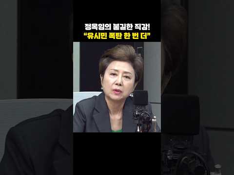 "유시민 폭탄 한 번 <strong>더</strong>"[한판승부]