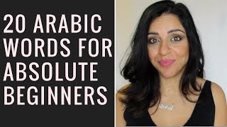 20 ARABIC WORDS FOR ABSOLUTE BEGINNERS! screenshot 4