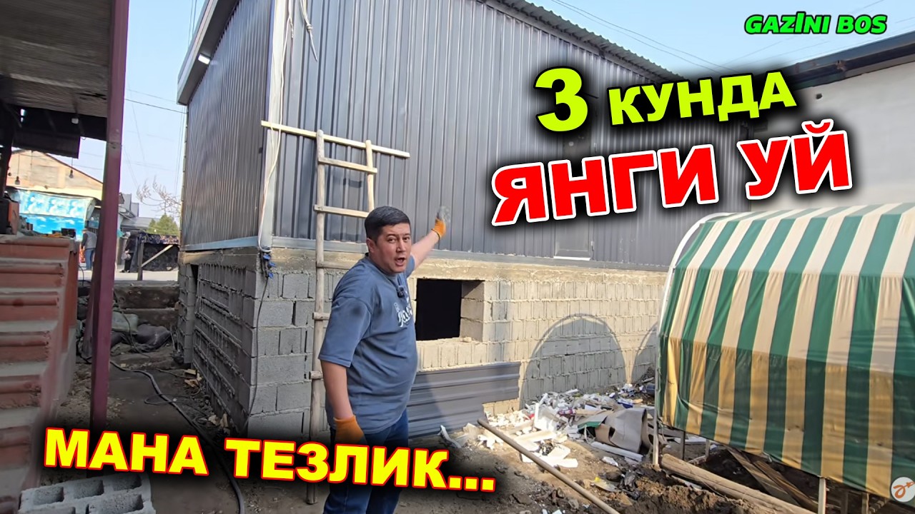 КУРИЛИШДА ЯНГИЛИК 3 КУНДА ЯНГИ УЙ ЁКИ ДУКОН КИЛИШ МУМКИН СЕНДВИЧ ПАНЕЛЛАР БИЛАН