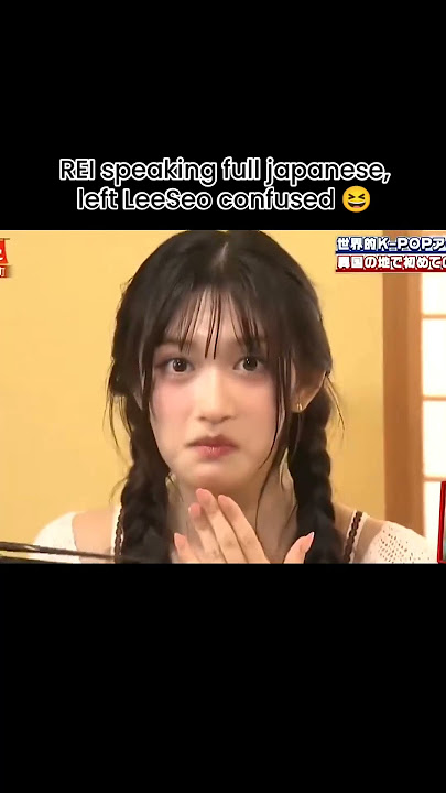 Leeseo's confused reaction to Rei's speaking full japanese #ive #rei #leeseo