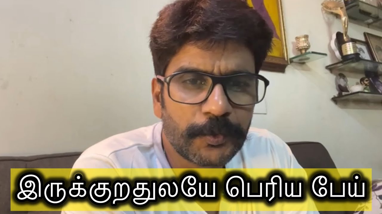 இருக்குறதுலயே பெரிய பேய் 