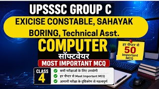 UPSSSC Computer MCQ Class -4 |Ch- Software (सॉफ्टवेयर)| Excise Constable | Assistant Boring | AGTA screenshot 5