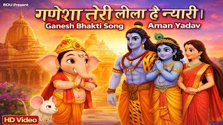  Ganesha Your Leela Is Unique  Ganesh Bhakti Song  Aman Yadav bhaktisong ganehsa