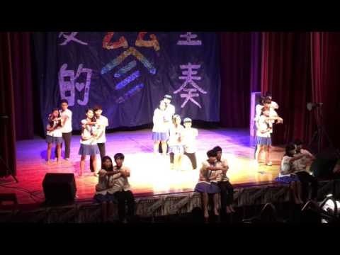 雙中康輔3th*愛的參重奏