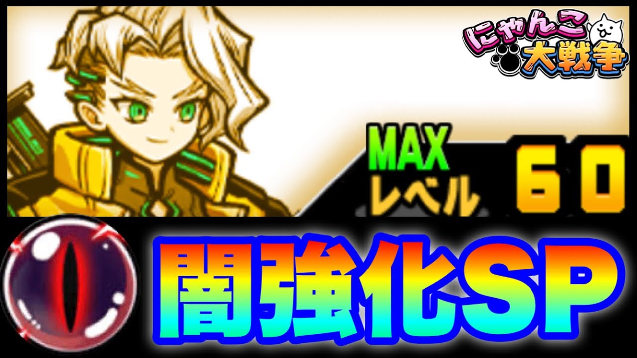 Trixie's dark power-up makes her unbeatable! #TheBattleCats - YouTube