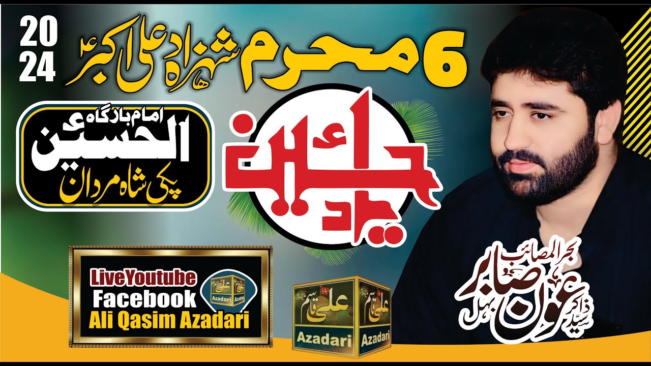 #LiveMajlis 6 Moharam 2024  Imam Bargah Pakki Shah Mardan Mianwali | Zakir Aoun Sabir Bhel Pakki
