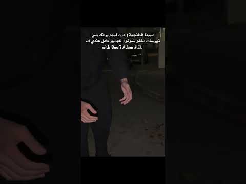 طيبنا الطنجية و درت ليهم برانك بلي تهرسات اكسبلور Marocas Visitermaroc Vlog اكسبلور 