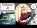 المبدعون وصفاتهم الحلقة الأولى من برنامج كلمات من نور