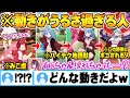 【年末みこち25時】ご乱心地団駄が面白過ぎるすいちゃんと先輩を煽った結果、0期の3人からホロの洗礼を受ける響咲リオナｗ【さくらみこ 星街すいせい 響咲リオナ AZKI ホロライブ 切り抜き 】 thumbnail