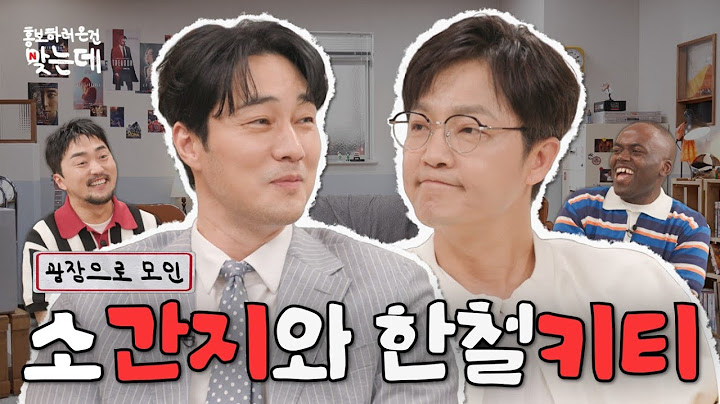 절로 고개가 숙여지는 큰 형님들 | 광장 홍보하러 온 건 맞는데