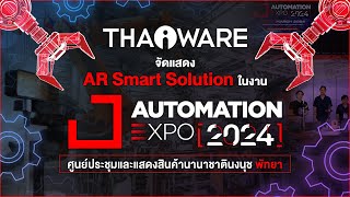 Thaiware ออกบูธงาน AUTOMATION EXPO 2024 จัดแสดง AR Smart Solution