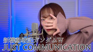 JUST COMMUNICATION / TWO-MIX【新機動戦記ガンダムW】(フル歌詞付き) - cover【Nanao】歌ってみた