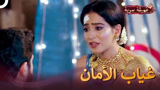 الشك يملئ قلب فانش | مسلسل عميلة سرية الحلقة 44