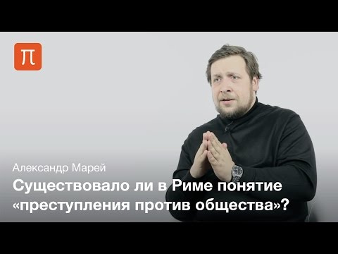 Александр Марей - Деликты