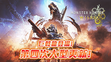 巨戟龍登場！ft. Razer Iskur V2 電競椅《魔物獵人 荒野》#校長47