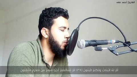 أَمْ خُلِقُوا مِنْ غَيْرِ شَيْءٍ أَمْ هُمُ الْخَالِقُونَ | سورة الطور |تلاوةهادئة