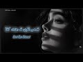 فاذا وقفت امام حسنك صامتا   نزار قباني دندنها