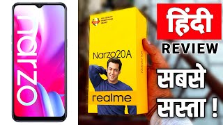 Realme Narzo 20A Unboxing - Realme Narzo 20A Review - Realme Narzo 20A Price - in Hindi