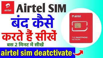 Airtel SIM Band Kaise Kare | airtel sim kaise band kare | airtel sim block kaise kare online