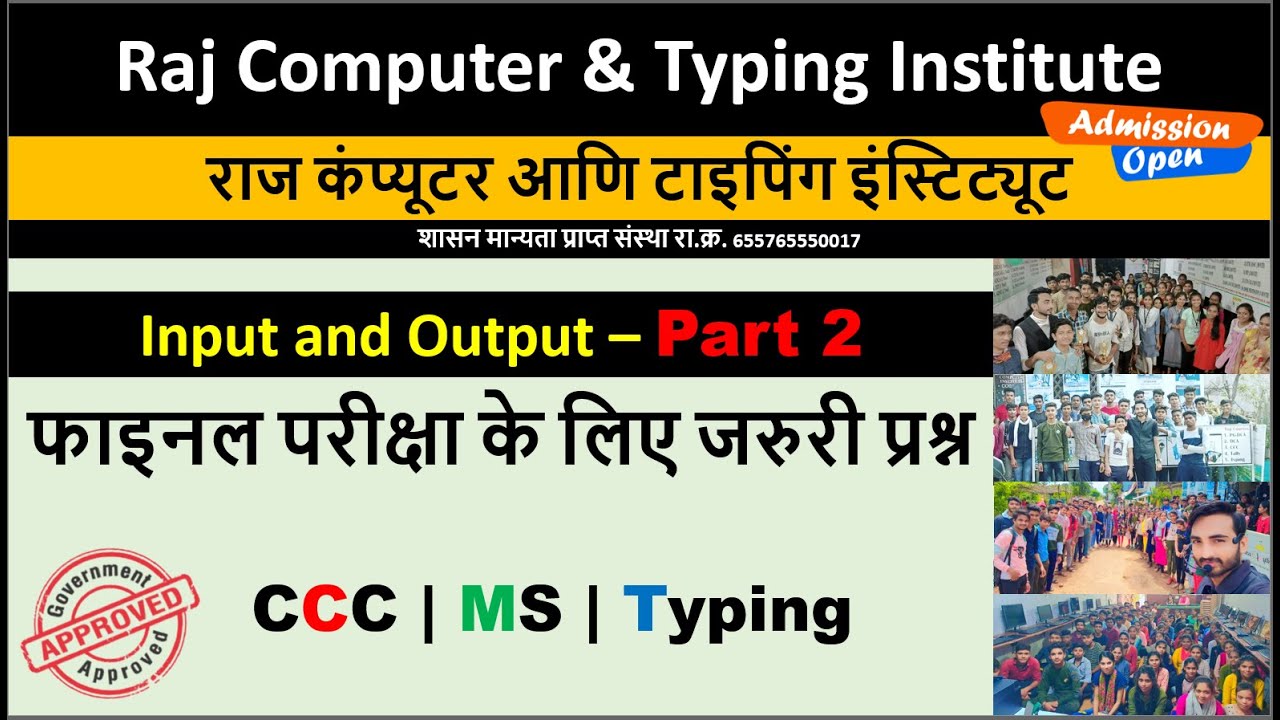 Input and Output | Part 2 | CCC | Typing | Final Exam Questions ...